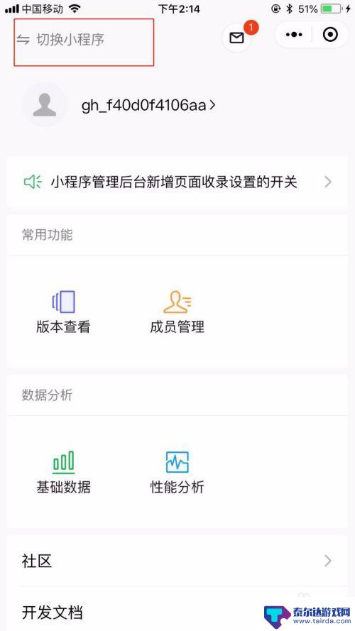 如何手机管理小程序 手机上如何管理微信小程序