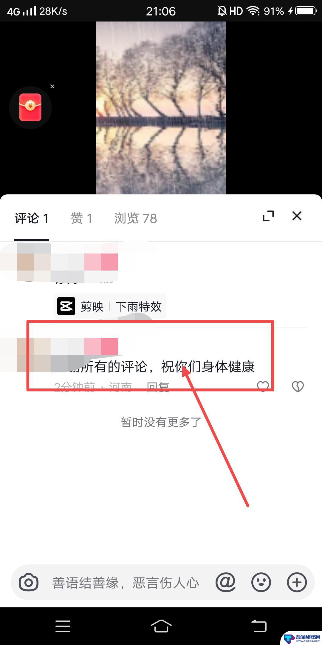 抖音怎么回复所有(抖音怎么回复所有人的评论)