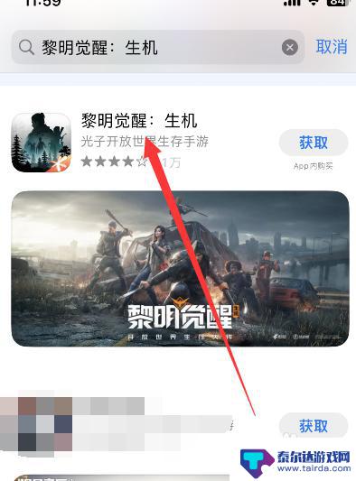 苹果手机怎么黎明觉醒 黎明觉醒苹果手机版预计什么时候能玩