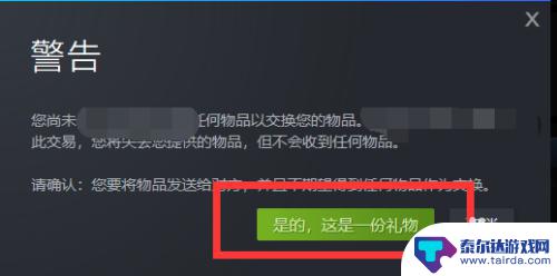 steam上怎么送好友csgo皮肤 CSGO皮肤赠送方法