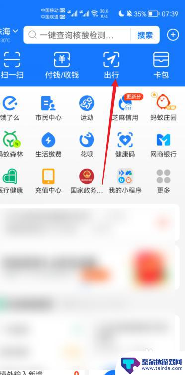 珠海公交怎么手机刷卡 在珠海公交车上如何使用手机付款