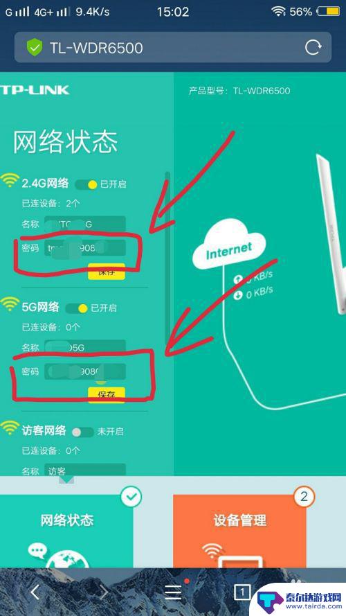 路由器密码忘了了手机怎么 手机连接WiFi需要输入密码怎么找回