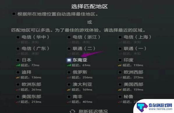 steam东南亚区 dota2国服启动器怎么连接东南亚服务器