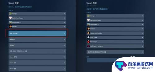 steam多久之内可以退款 steam退款流程详解