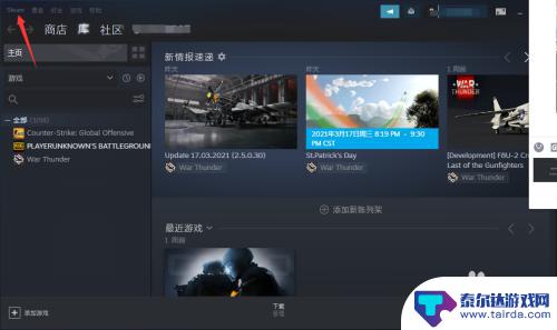 steam会弹出 如何取消shift tab键弹出的steam社区界面