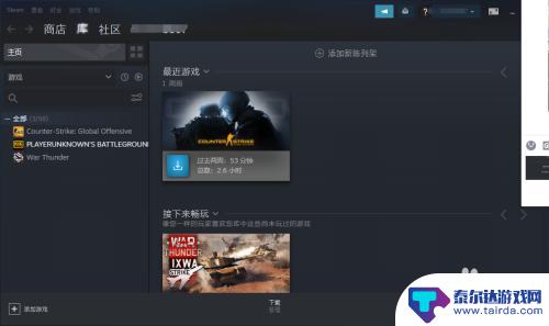 steam会弹出 如何取消shift tab键弹出的steam社区界面