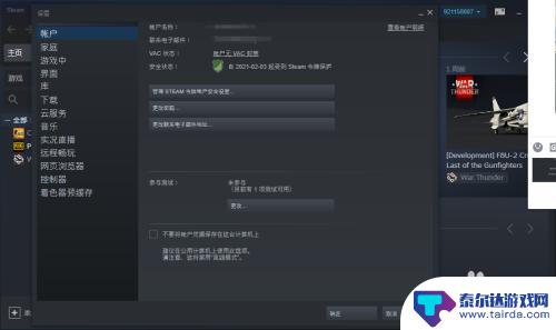 steam会弹出 如何取消shift tab键弹出的steam社区界面