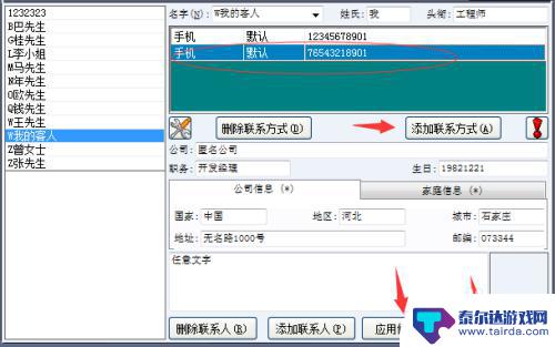 如何编辑手机通讯录 用什么软件可以在电脑上编辑VCF通讯录