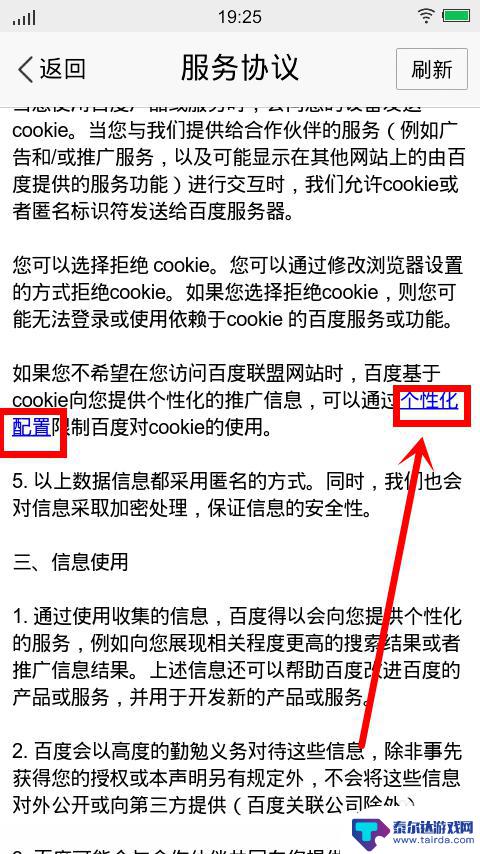 手机百度搜索关键词 如何关闭手机百度的搜索关键词推荐