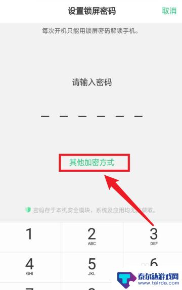 oppo专用解锁六位数密码 oppo手机万能密码6位数解锁设置方法