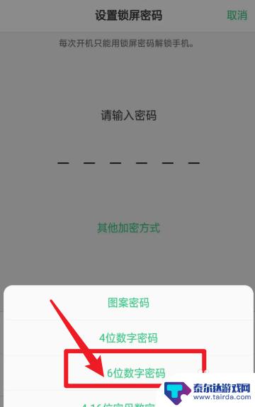 oppo专用解锁六位数密码 oppo手机万能密码6位数解锁设置方法