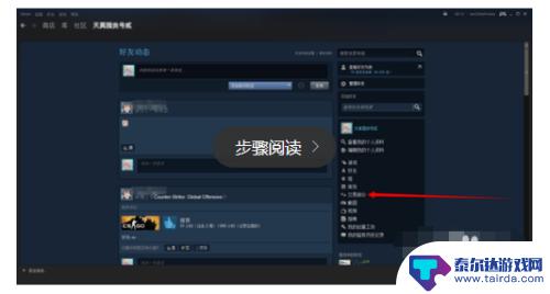 steam怎么买好友的卡片 Steam好友交易物品步骤