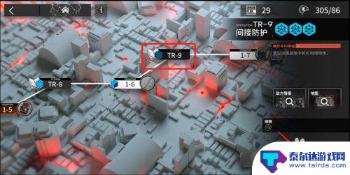 明日方舟攻略tr9 明日方舟TR-9通关攻略