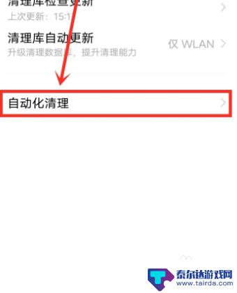 vivo手机自带清理在哪里 vivo手机如何开启自动化清理功能