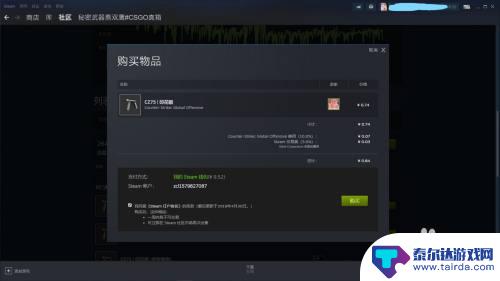 steam怎么上饰品 如何在Steam市场上购买游戏饰品