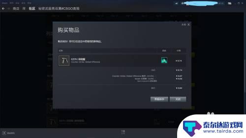 steam怎么上饰品 如何在Steam市场上购买游戏饰品