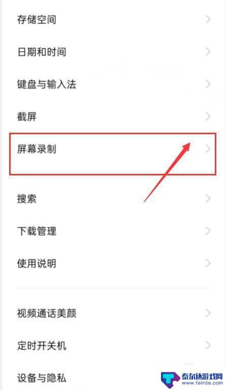 怎么录屏只录手机内部的声音华为 华为手机录屏内部声音设置方法