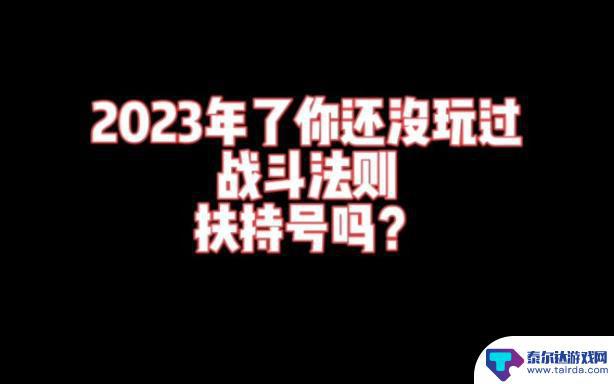 战斗法则氪金吗 纳萨力克之王探索计划有哪些值得氪金的内容