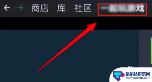 steam上好的动态 在Steam中如何隐藏我的游戏动态