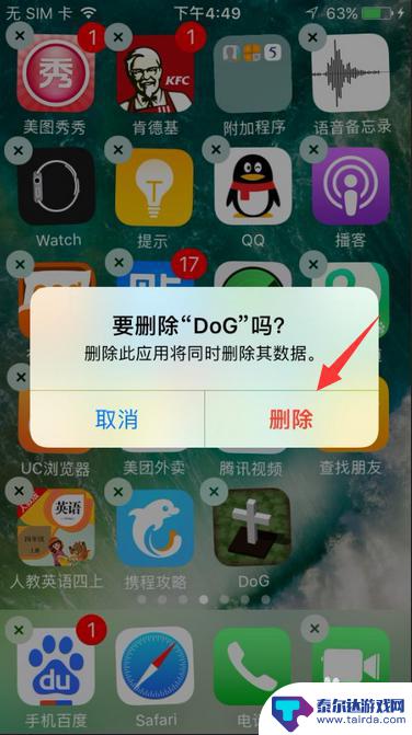 苹果手机应用怎么删不掉 苹果手机软件无法删除怎么办