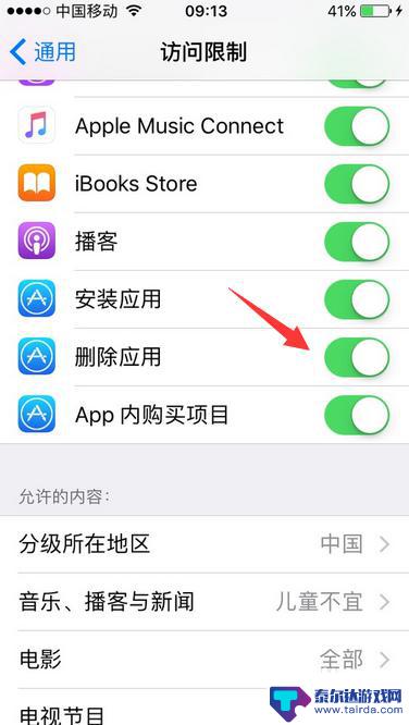 苹果手机应用怎么删不掉 苹果手机软件无法删除怎么办