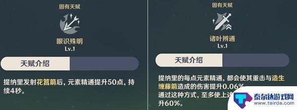 挠脚心原神提纳里 《原神》3.0提纳里技能特点及战斗技巧介绍