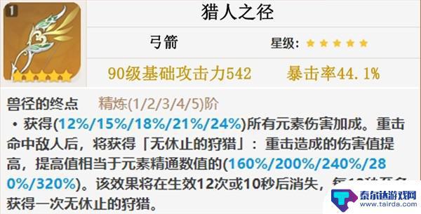 挠脚心原神提纳里 《原神》3.0提纳里技能特点及战斗技巧介绍