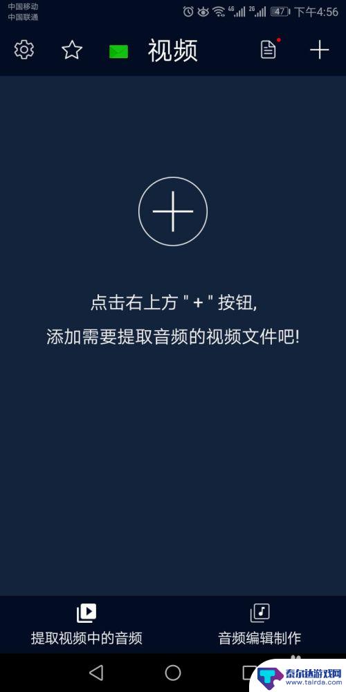 手机上怎么做伴奏 利用手机快速制作音乐伴奏的步骤