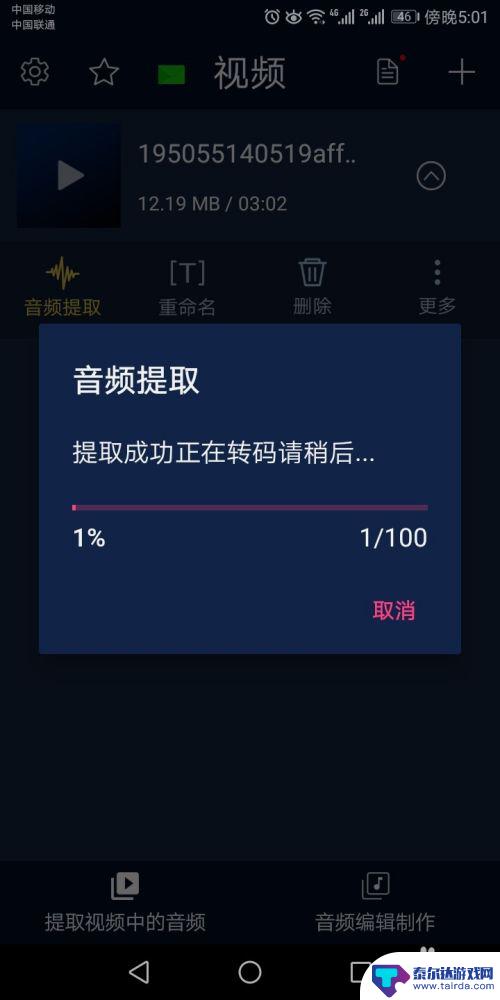 手机上怎么做伴奏 利用手机快速制作音乐伴奏的步骤