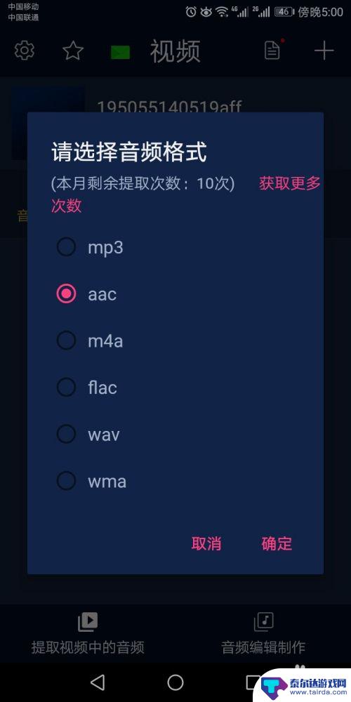 手机上怎么做伴奏 利用手机快速制作音乐伴奏的步骤