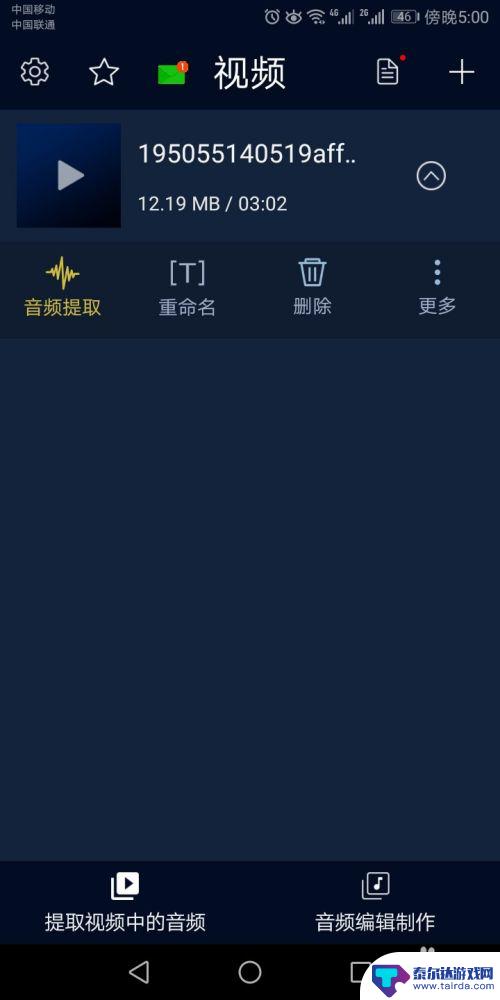 手机上怎么做伴奏 利用手机快速制作音乐伴奏的步骤