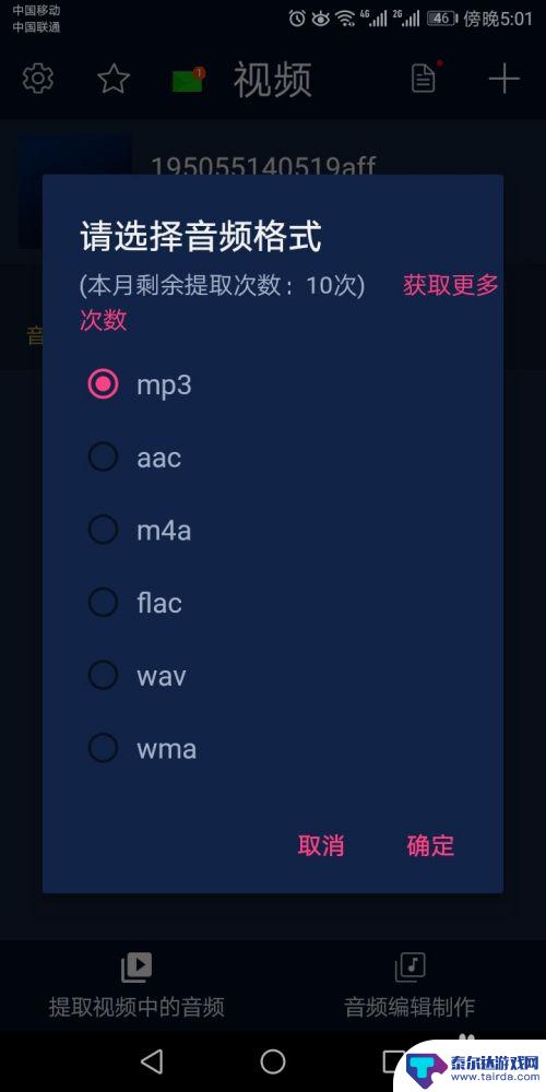 手机上怎么做伴奏 利用手机快速制作音乐伴奏的步骤