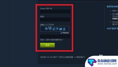 怎么查自己steam跟完美 STEAM账号找回完美通行证方法