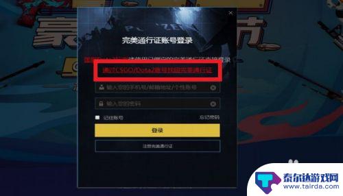 怎么查自己steam跟完美 STEAM账号找回完美通行证方法