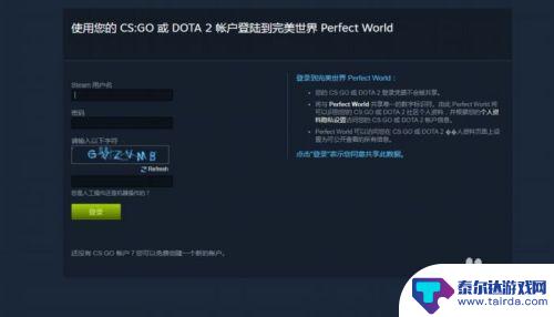 怎么查自己steam跟完美 STEAM账号找回完美通行证方法