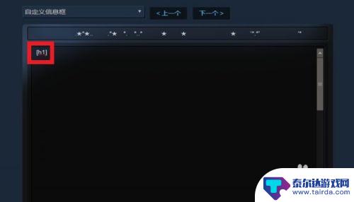 steam蓝色资料框 如何在STEAM个人资料界面添加蓝色标题文本