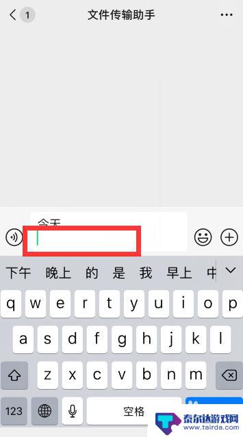 苹果手机聊天怎么跨行 苹果手机（iPhone）怎么换行