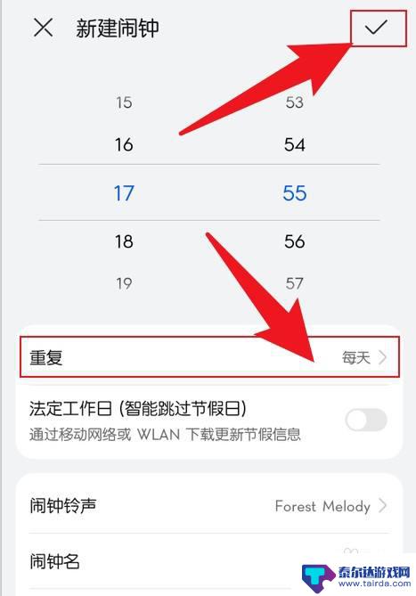 手机闹钟怎么设置每天响 如何让华为手机闹钟每天都响
