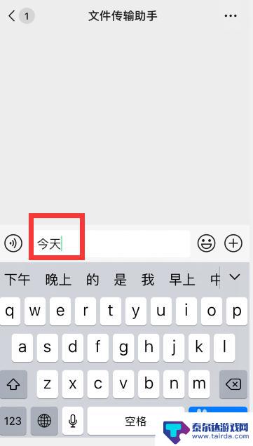 苹果手机聊天怎么跨行 苹果手机（iPhone）怎么换行