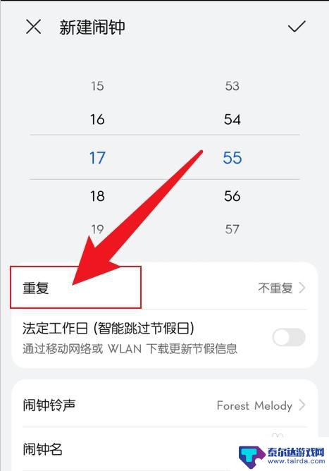 手机闹钟怎么设置每天响 如何让华为手机闹钟每天都响