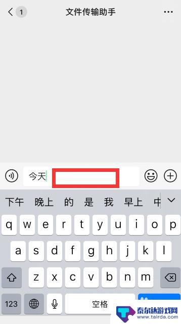 苹果手机聊天怎么跨行 苹果手机（iPhone）怎么换行