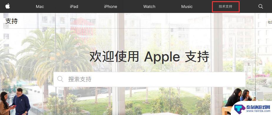 苹果手机如何看修没修过 查询 iPhone 维修历史的方法