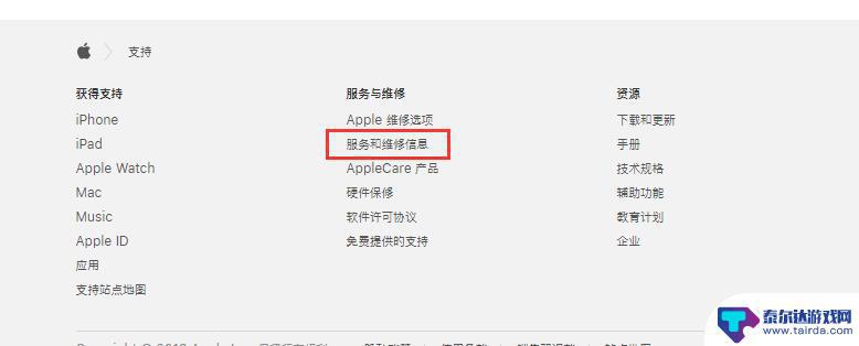 苹果手机如何看修没修过 查询 iPhone 维修历史的方法