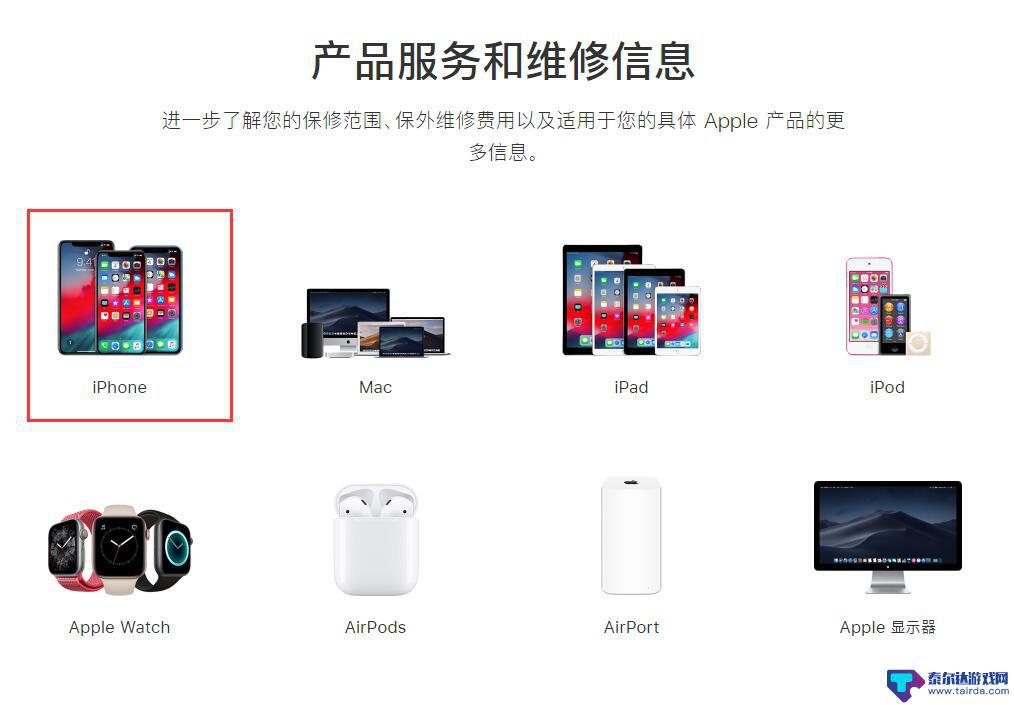 苹果手机如何看修没修过 查询 iPhone 维修历史的方法