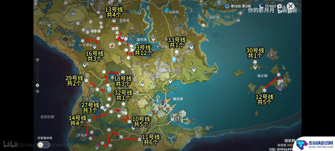 原神材料图鉴最新地图 原神3.5版全地图材料收集攻略