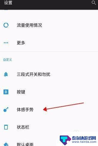 1加5手机如何截屏 一加5手机截屏快捷键