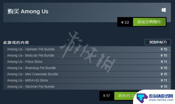 太空杀steam 《在我们之中》太空杀steam中文名字是什么