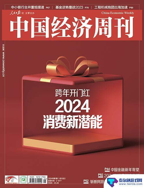 2024年，智能手机供给将带来“颠覆性”变革