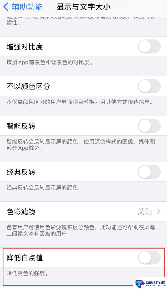 苹果手机屏幕为什么这么暗 iPhone 屏幕亮度太暗怎么办