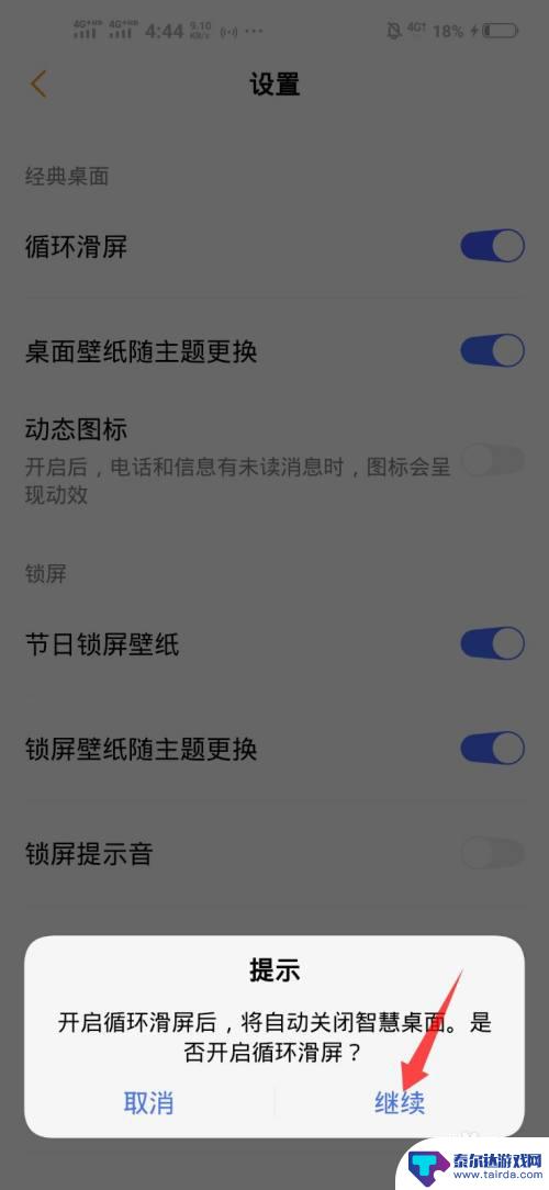 怎样切换经典桌面手机vivo vivo手机经典桌面设置方法